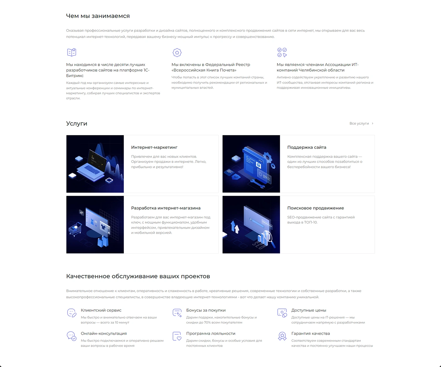 INTEC.Digital 2.0 - специализированный сайт для веб-студий, интернет-агентств и digital-компаний