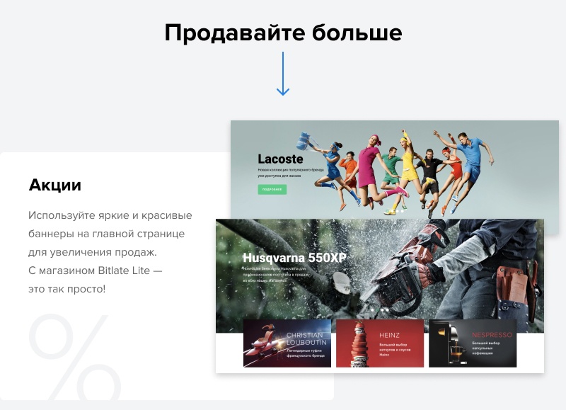 Bitlate Start: универсальный магазин на Старте Bitlate Start: универсальный магазин на Старте