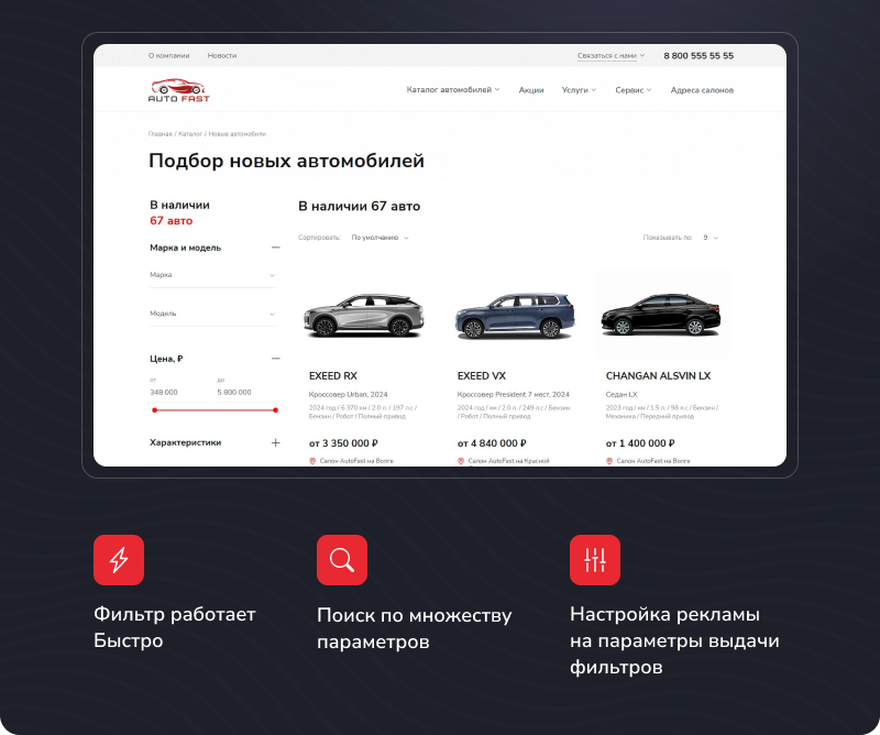 Типовое решение "Автодилер ПРО" для 1С-Битрикс
