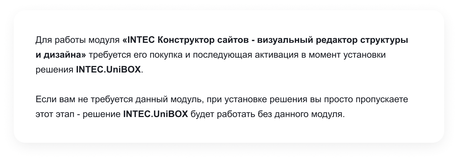 IntecUniverse SITE - корпоративный сайт с конструктором дизайна
