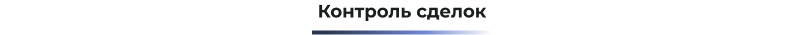 Сотбит: B2B CRM – оптовая платформа с интеграцией Битрикс24