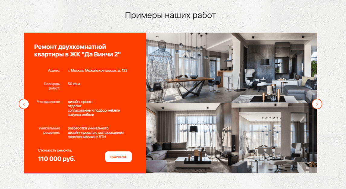 PR-Volga: Ремонт квартир. Готовый сайт