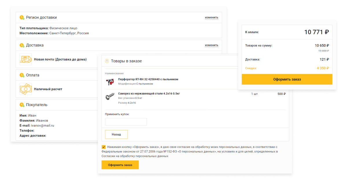Отраслевой интернет-магазин инструментов и оборудования «Крайт: Инструменты.Tools»