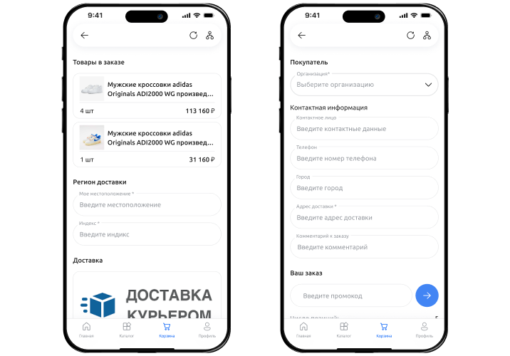 Сотбит: B2BMobile - мобильное приложение для B2B кабинета