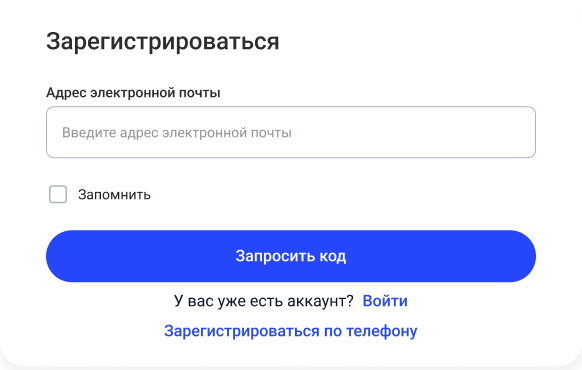Сотбит: Авторизация по СМС и Email Сотбит: Авторизация по СМС и Email
