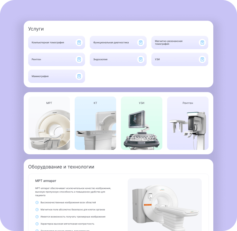 Сайт многопрофильной клиники, медицинского центра