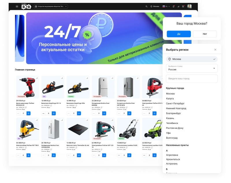 Сотбит: B2B портал – оптовая платформа с личным кабинетом дилера