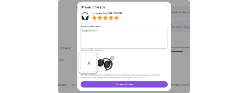 Сотбит: Расширенные отзывы