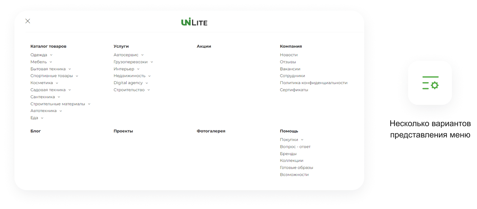 Интернет-магазин на редакции Старт с конструктором дизайна - IntecUniverse LITE