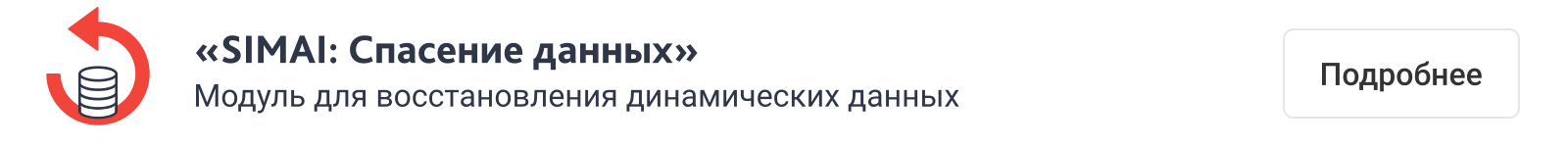 SIMAI-SF4: Сайт государственной организации – адаптивный с версией для слабовидящих SIMAI-SF4: Сайт государственной организации – адаптивный с версией для слабовидящих