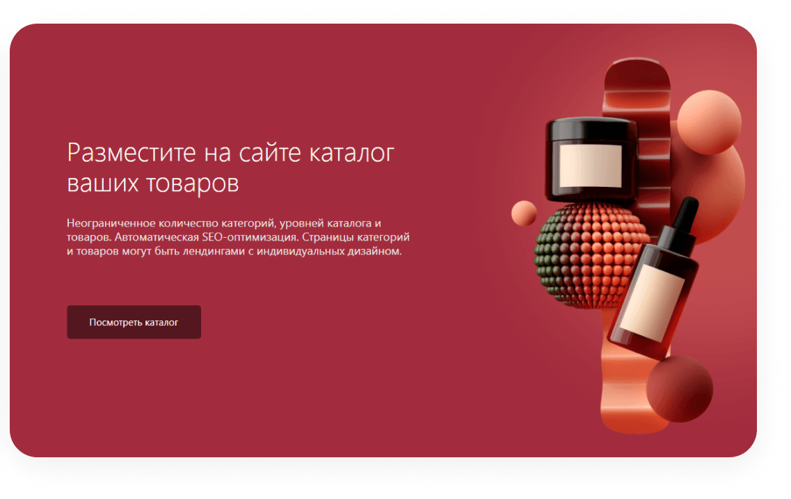 КРАКЕН — конструктор лендинговых сайтов с интернет-магазином, SEO-модулем, блогом и автоворонками КРАКЕН — конструктор лендинговых сайтов с интернет-магазином, SEO-модулем, блогом и автоворонками