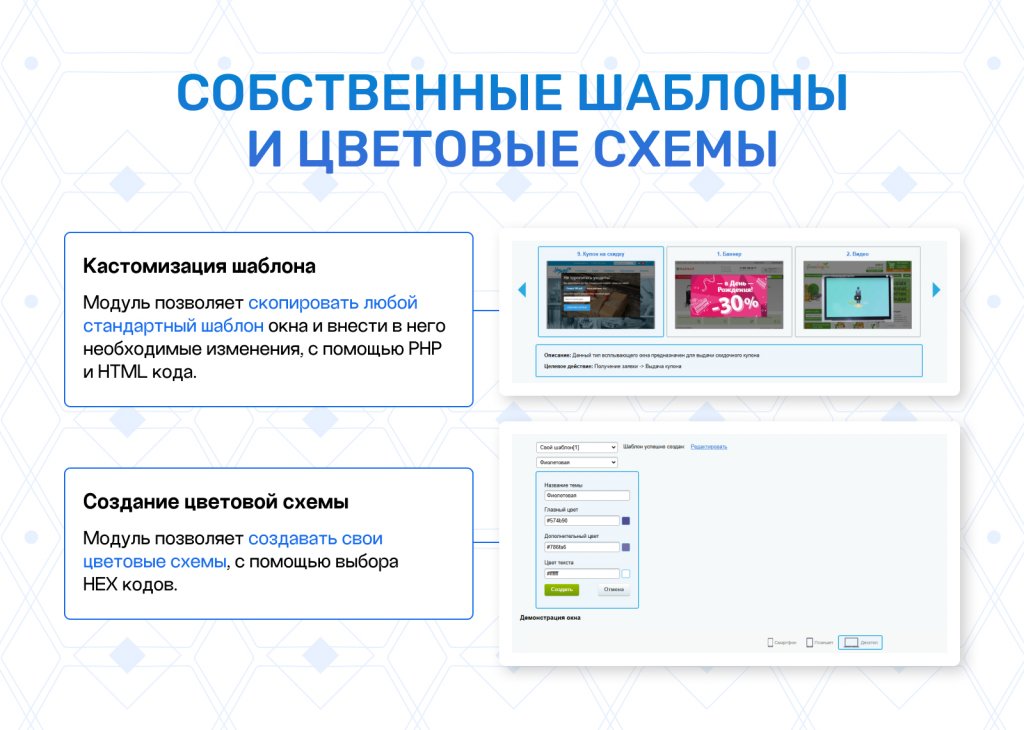Всплывающие окна PRO