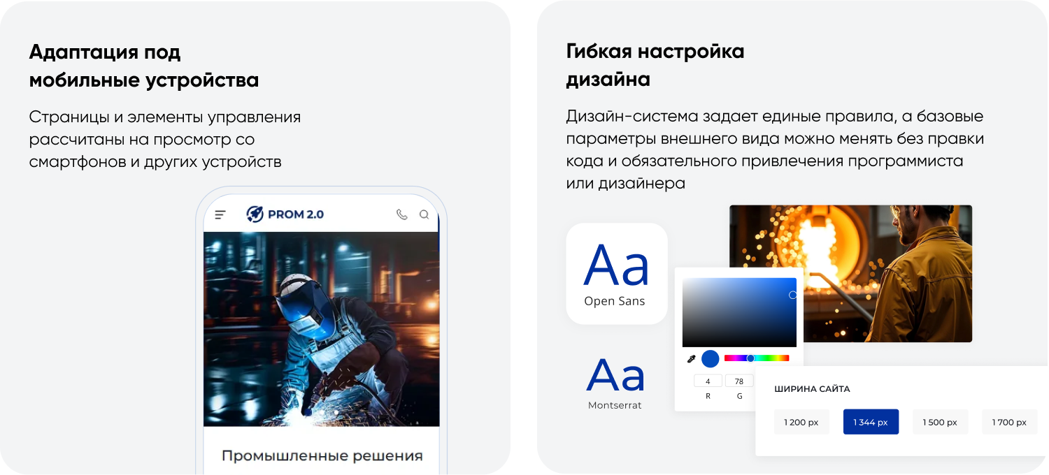 INTEC.INDUSTRY - готовый сайт для промышленной компании на платформе 1С-Битрикс