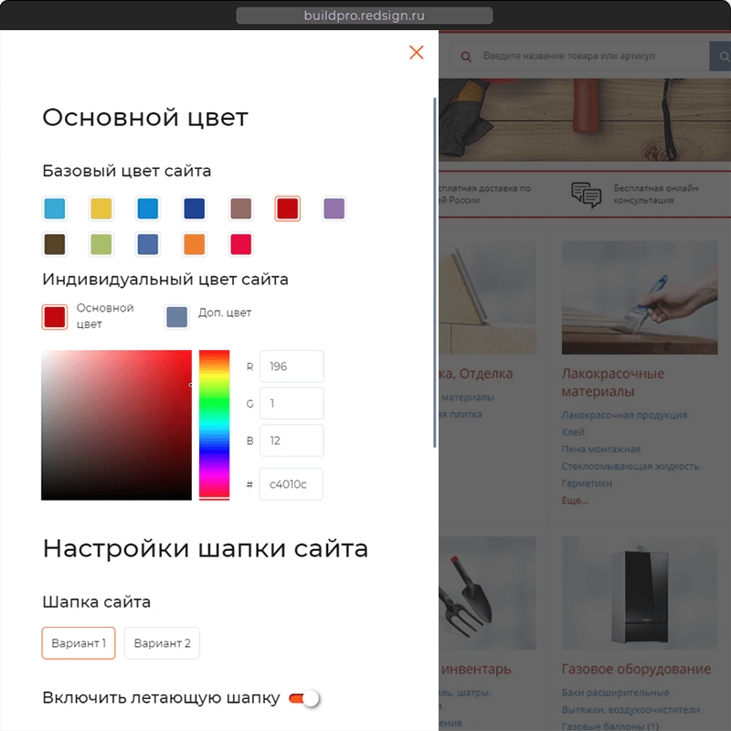 BuildPRO: строительные материалы, сантехника, электроинструмент. Готовый интернет магазин