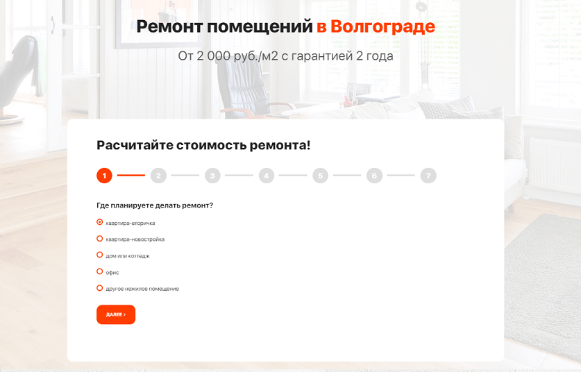 PR-Volga: Ремонт квартир. Готовый сайт