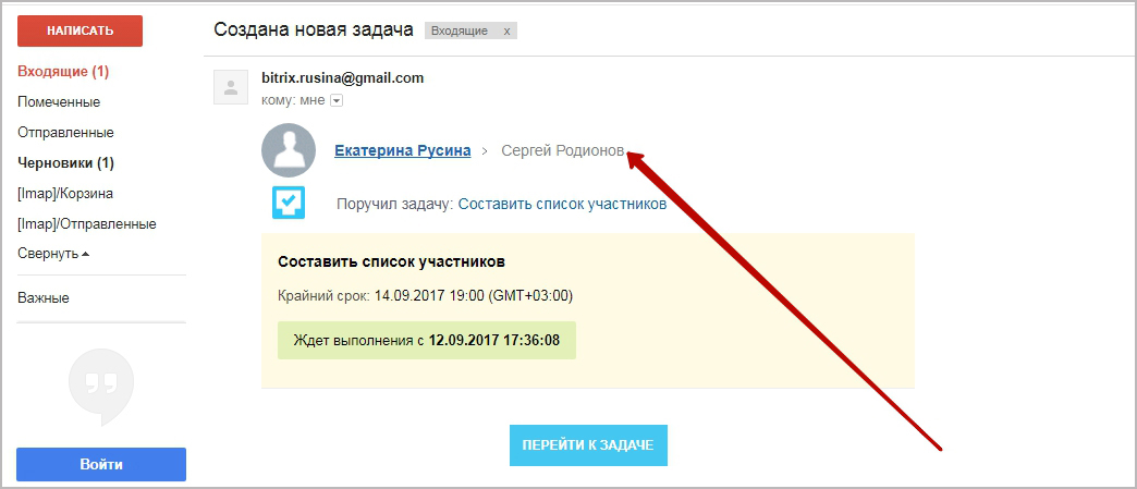 Уведомление о задачах Уведомление о задачах