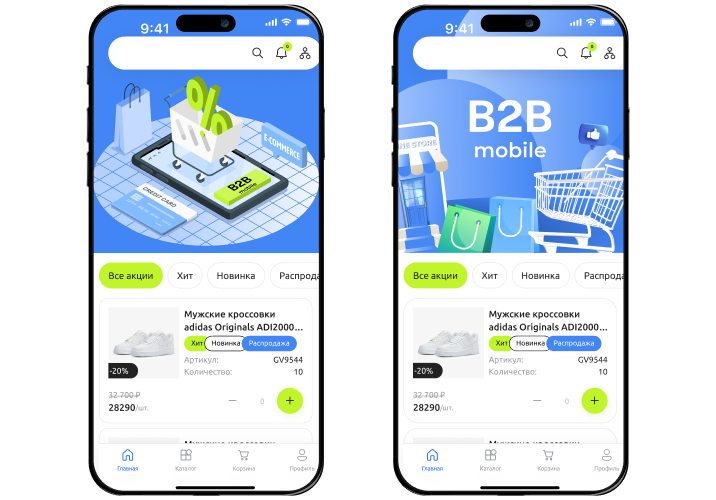 Сотбит: B2BMobile - мобильное приложение для B2B кабинета