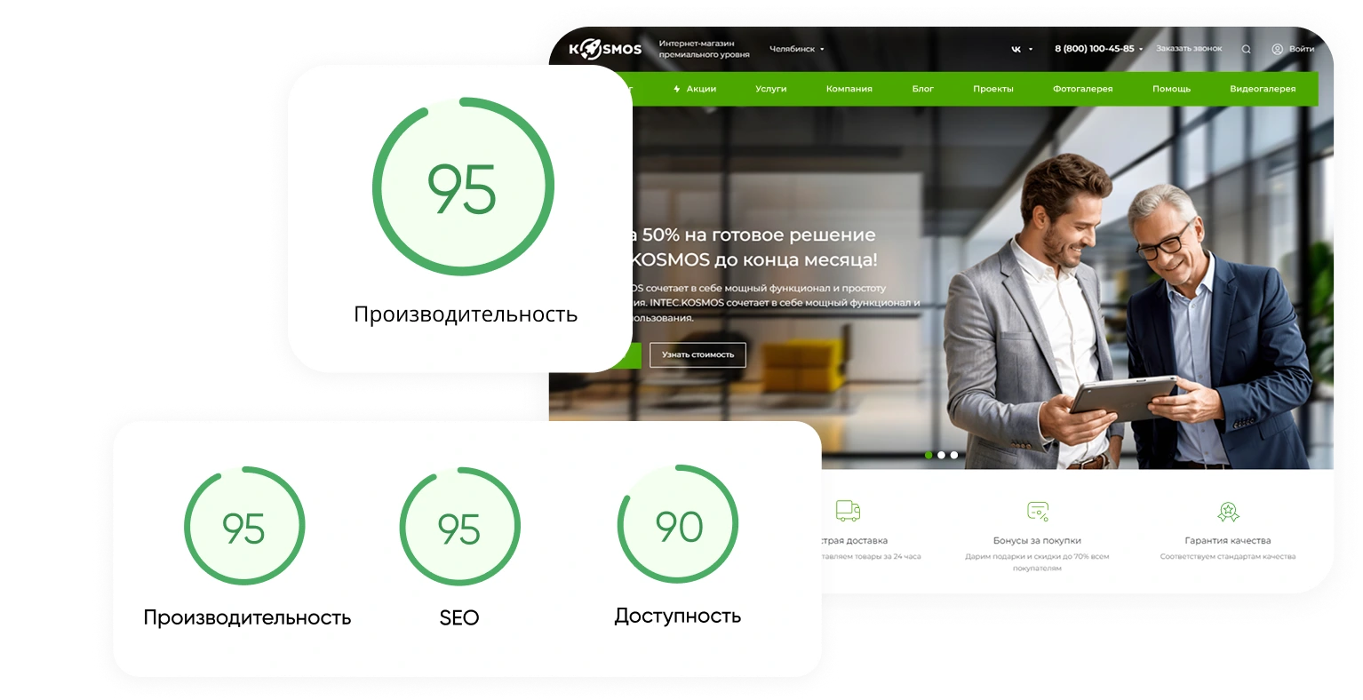INTEC.Kosmos LITE - интернет-магазин на платформе 1С-Битрикс для редакции "Старт" и "Стандарт"