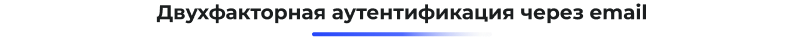 Сотбит: Авторизация по СМС и Email Сотбит: Авторизация по СМС и Email