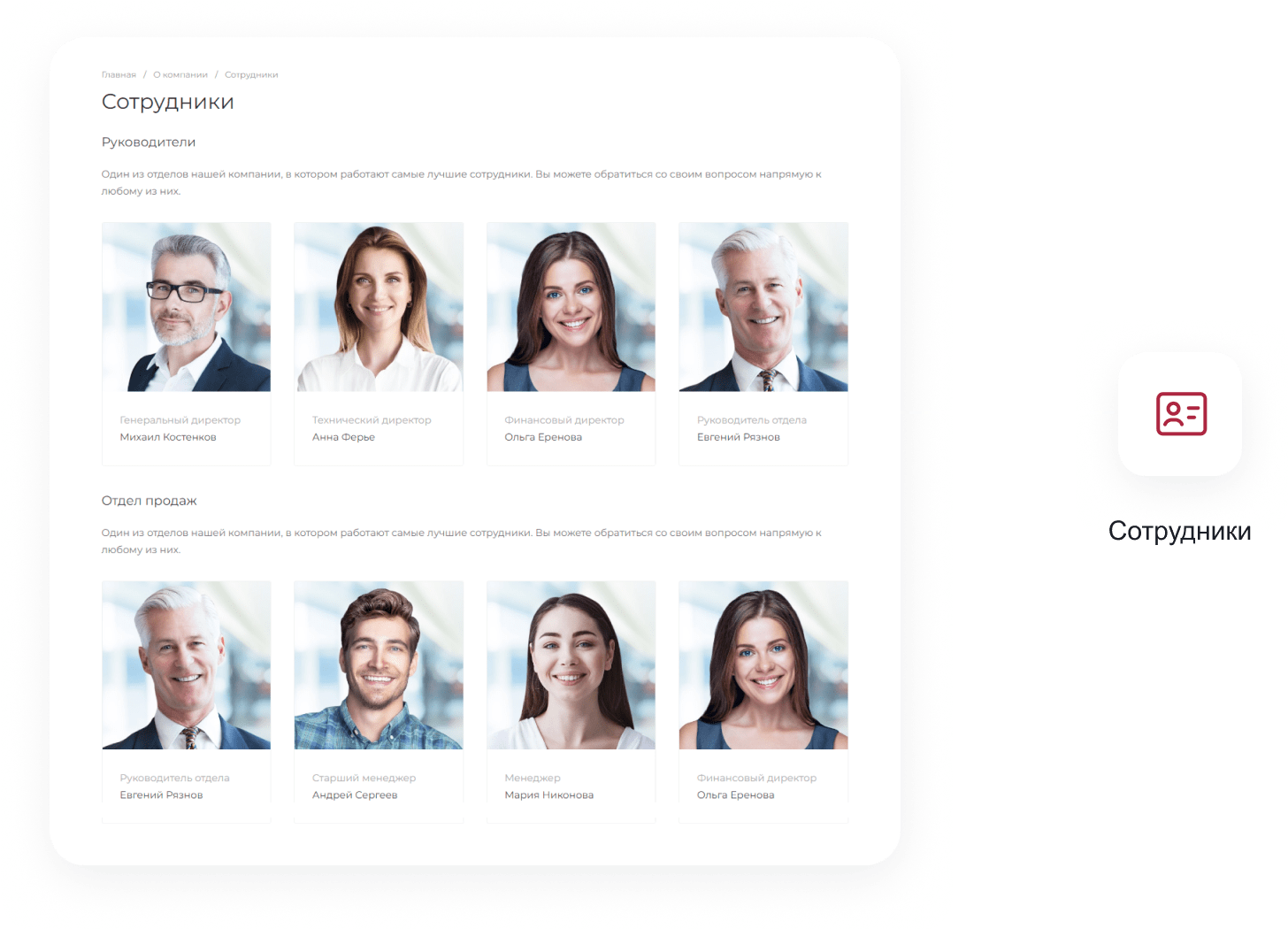 IntecUniverse SITE - корпоративный сайт с конструктором дизайна