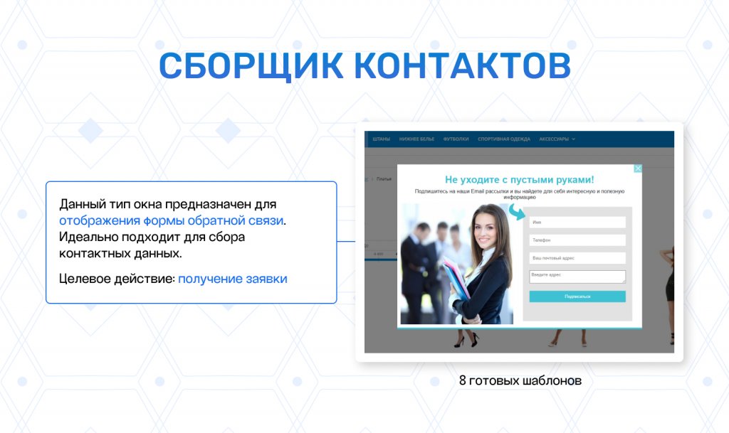 Всплывающие окна PRO