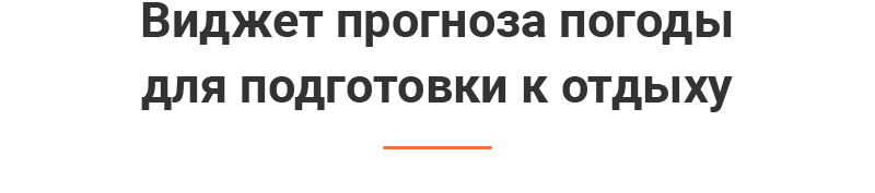 Аспро: Корпоративный сайт 3.0