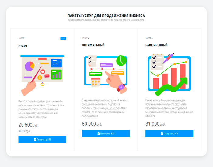 ВебПростор: Готовый одностраничный сайт - Корпоративный сайт компании