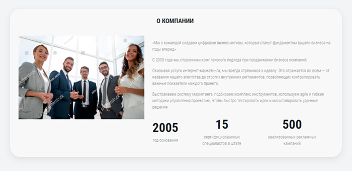 ВебПростор: Готовый одностраничный сайт - Корпоративный сайт компании