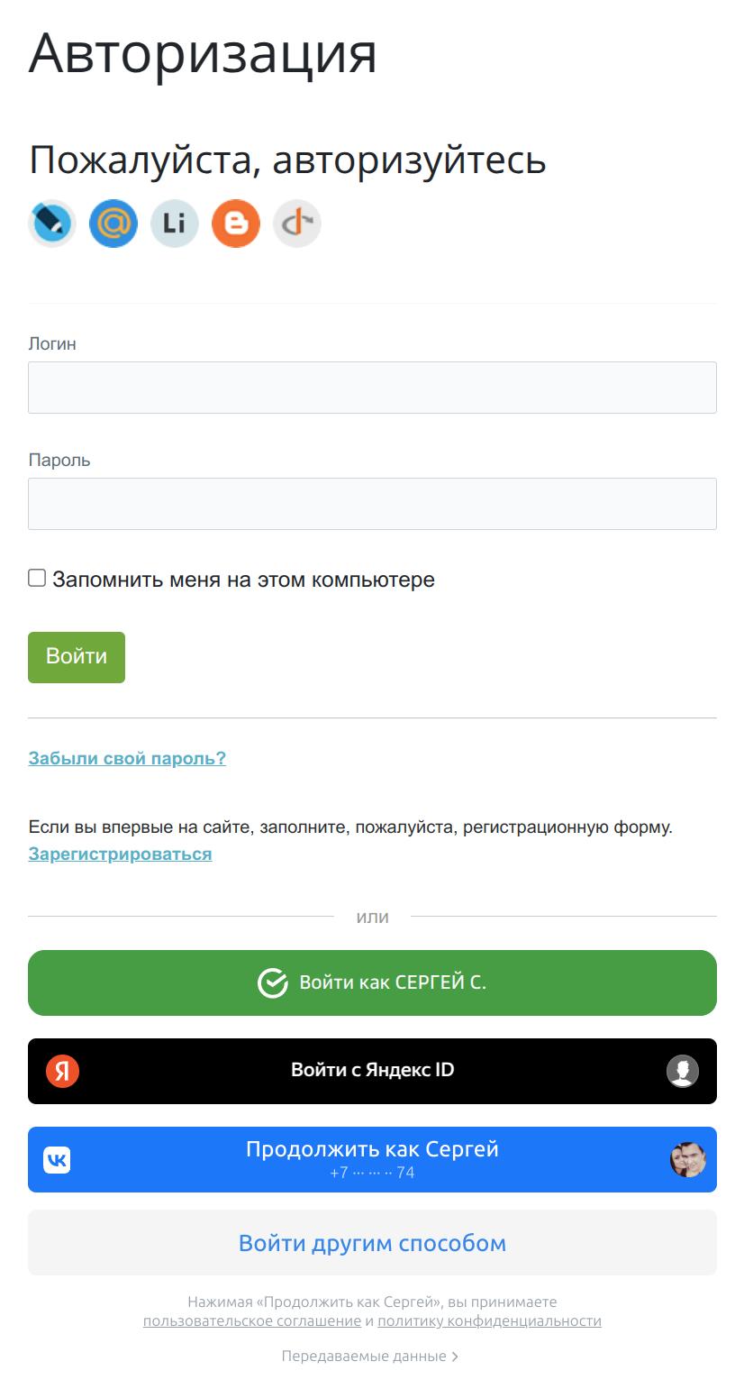 BXmaker. Вход по ID