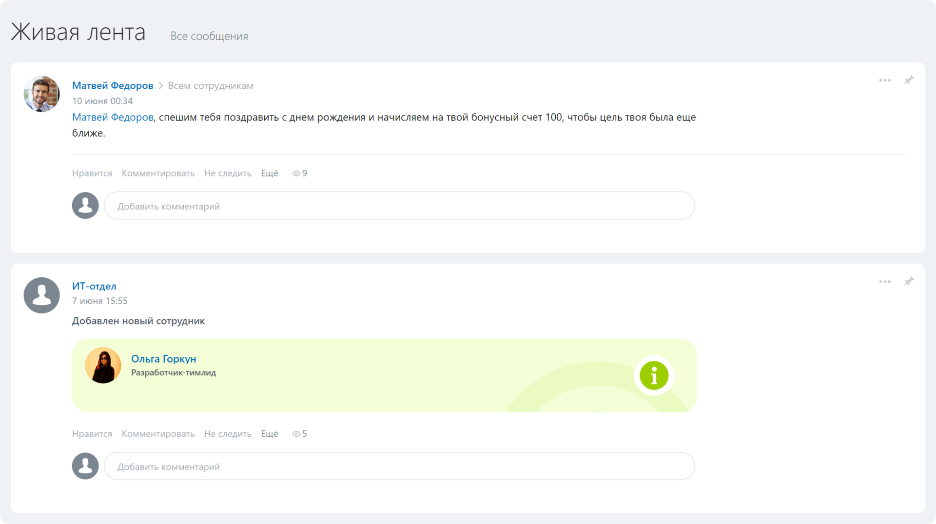 Улей: Главная страница Улей: Главная страница