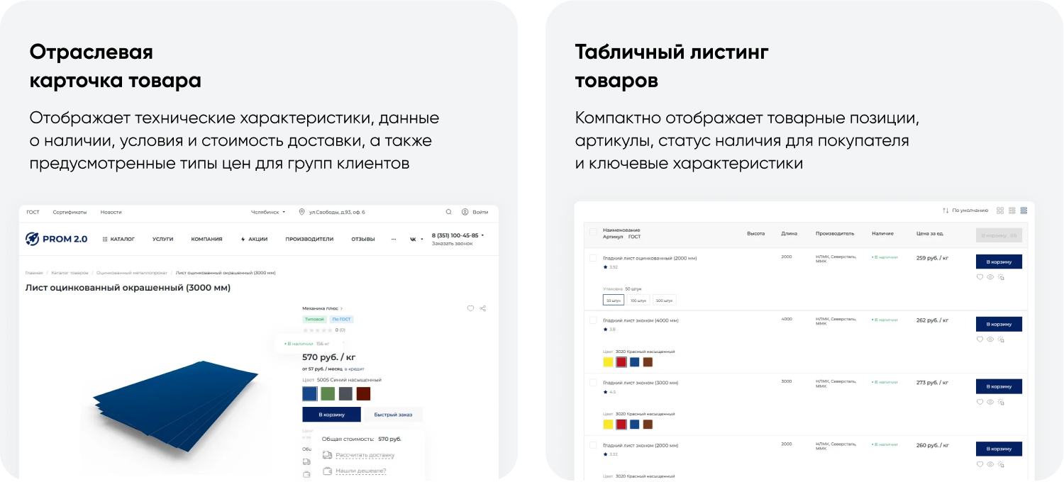 INTEC.INDUSTRY - готовый сайт для промышленной компании на платформе 1С-Битрикс