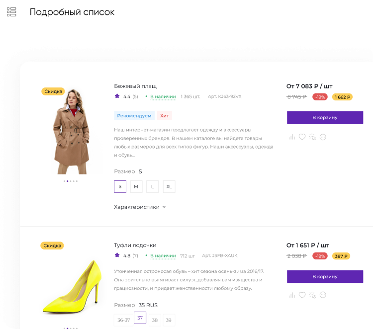 INTEC.Kosmos - программный комплекс для создания интернет-магазинов и сайтов на платформе 1С-Битрикс