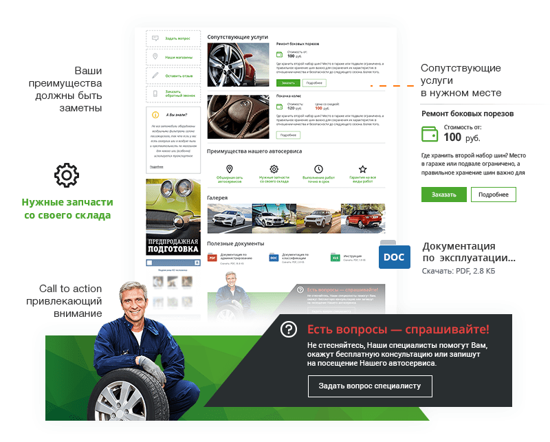AutoCity: автосервис – сайт СТО, шиномонтажа, продажа авто