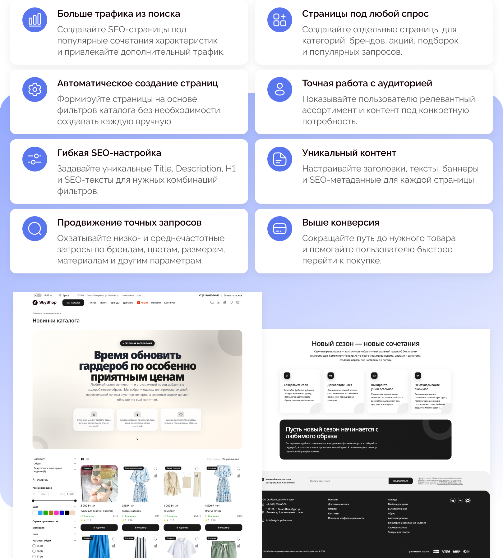 Skyshop: Интернет-магазин Skyshop: Интернет-магазин