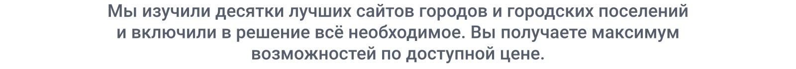SIMAI-SF4: Сайт муниципального образования-города, поселения, адаптивный с версией для слабовидящих