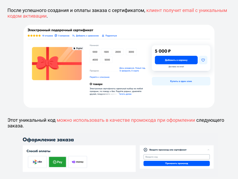 Подарочные сертификаты