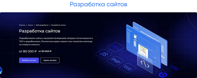 INTEC.Digital 2.0 - специализированный сайт для веб-студий, интернет-агентств и digital-компаний
