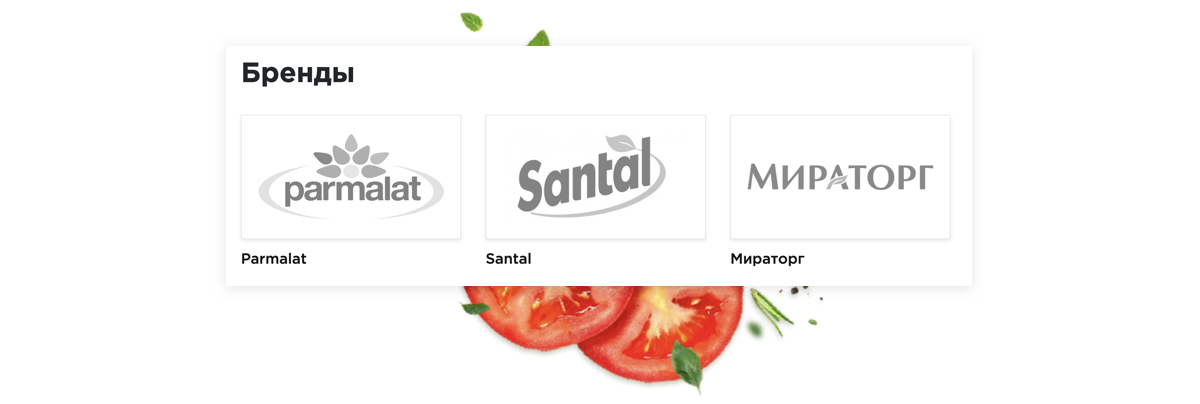 Отраслевой интернет-магазин продуктов питания и доставки еды «Крайт: Продукты питания.Retail»