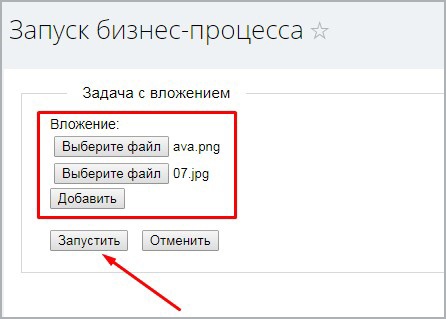 Добавление задачи по шаблону (активити)