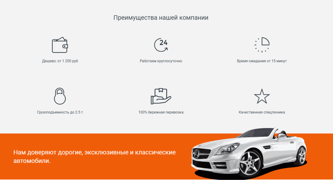 PR-Volga: Эвакуатор. Готовый сайт