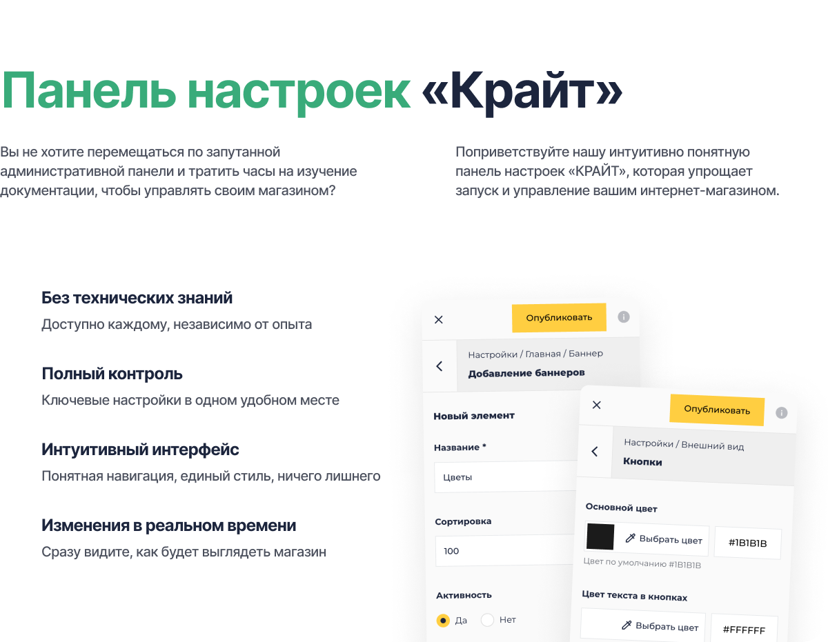 Отраслевой интернет-магазин цветов, букетов и подарков «Крайт: Flowers»