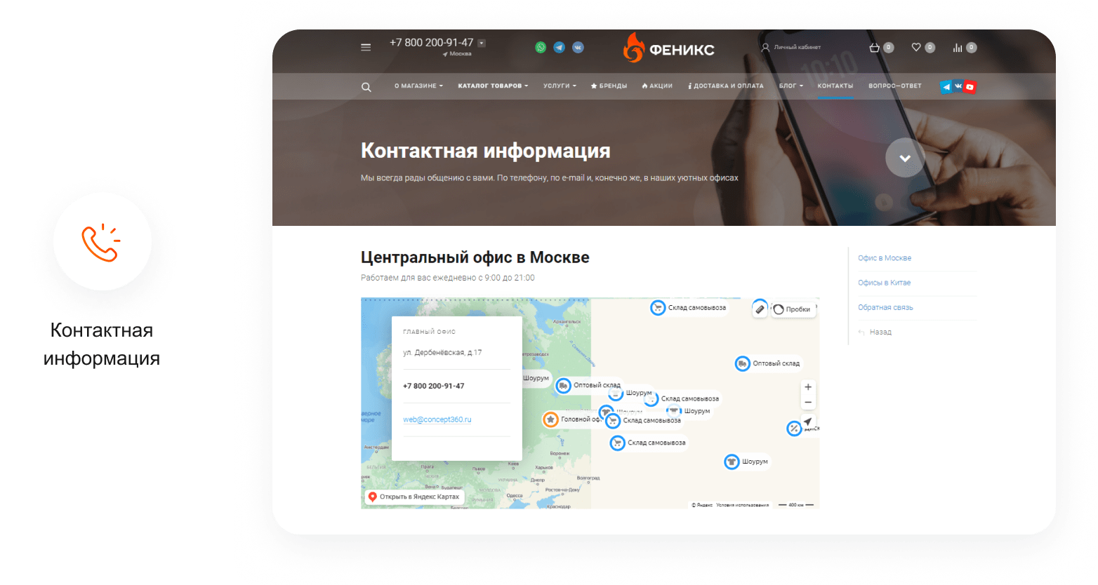 ФЕНИКС — безлимитный конструктор интернет-магазинов с возможностью создавать нешаблонные лендинги