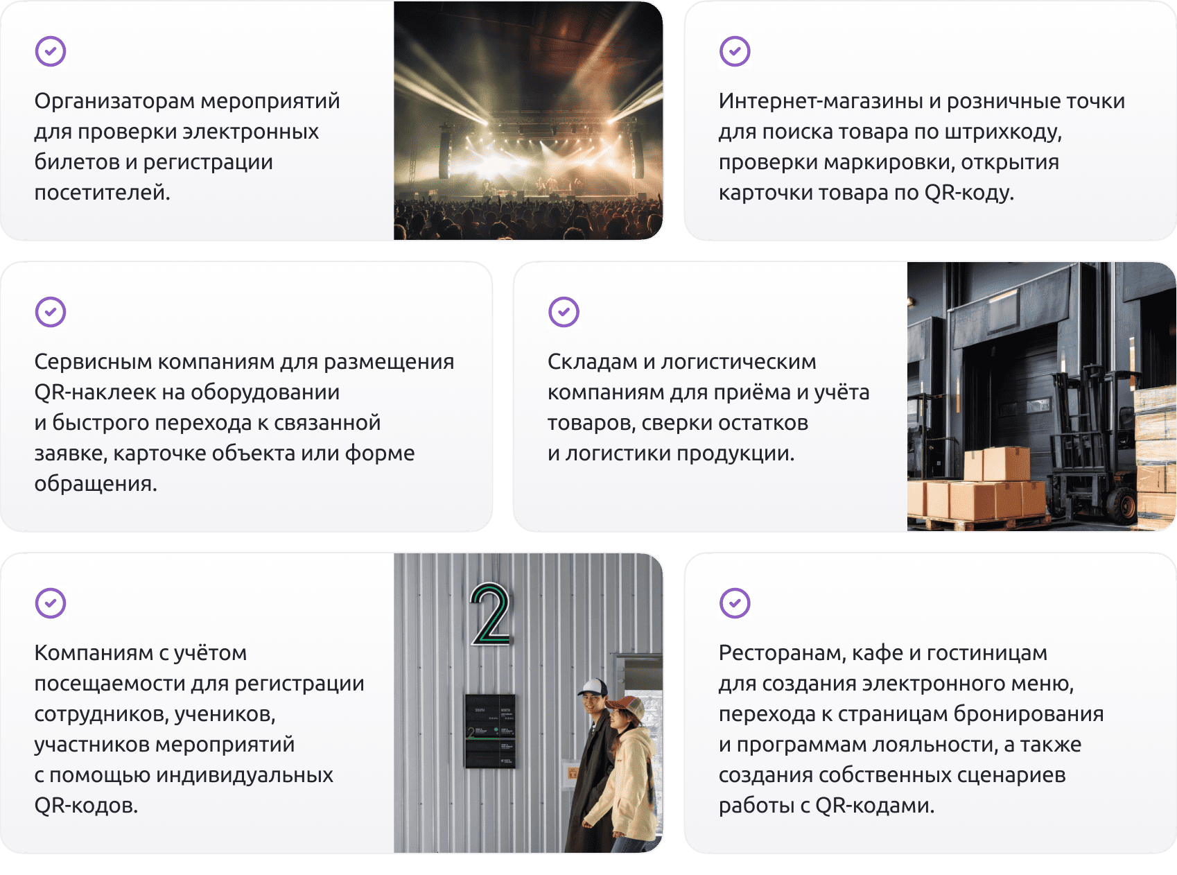 QR Scanner Pro: Сканер QR кодов с поддержкой callback функций