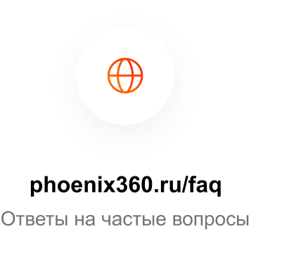 ФЕНИКС — безлимитный конструктор интернет-магазинов с возможностью создавать нешаблонные лендинги