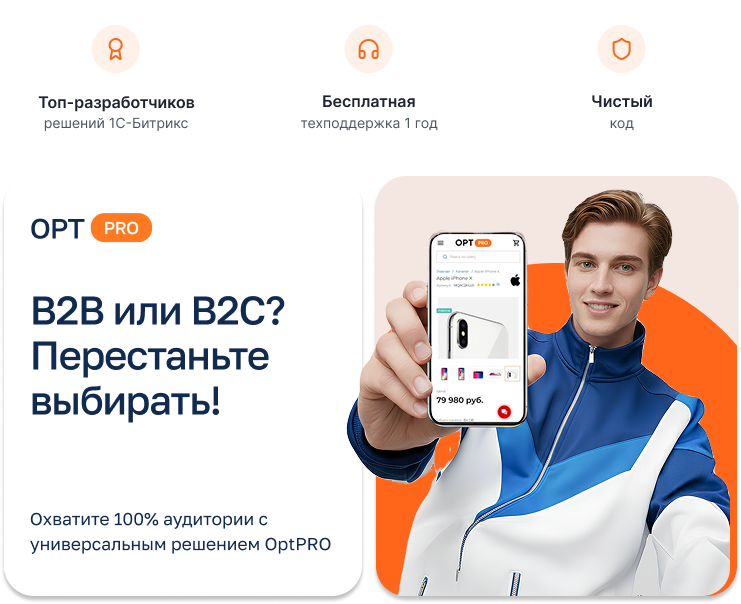 OptPRO: Оптовая и розничная торговля B2B + B2C. Профессиональный интернет магазин OptPRO: Оптовая и розничная торговля B2B + B2C. Профессиональный интернет магазин