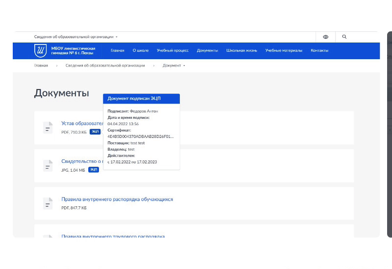 Сайт образовательной организации 3.0 + версия для слабовидящих