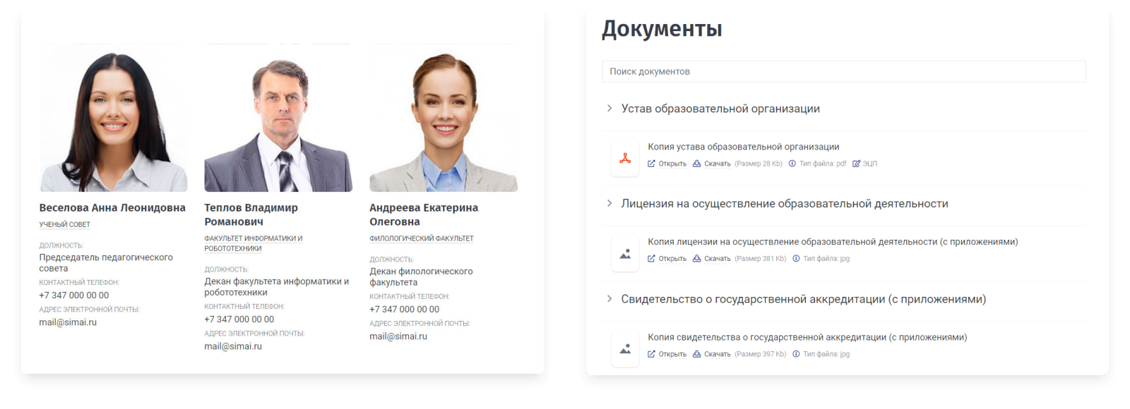 SIMAI-SF4: Сайт университета (версия для слабовидящих, приказ 1493, html-разметка, ЭЦП, адаптив)