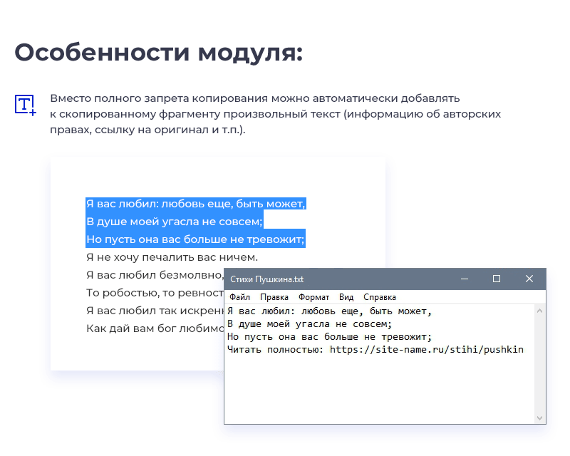 STARt: Защита от копирования текстов и изображений с сайта