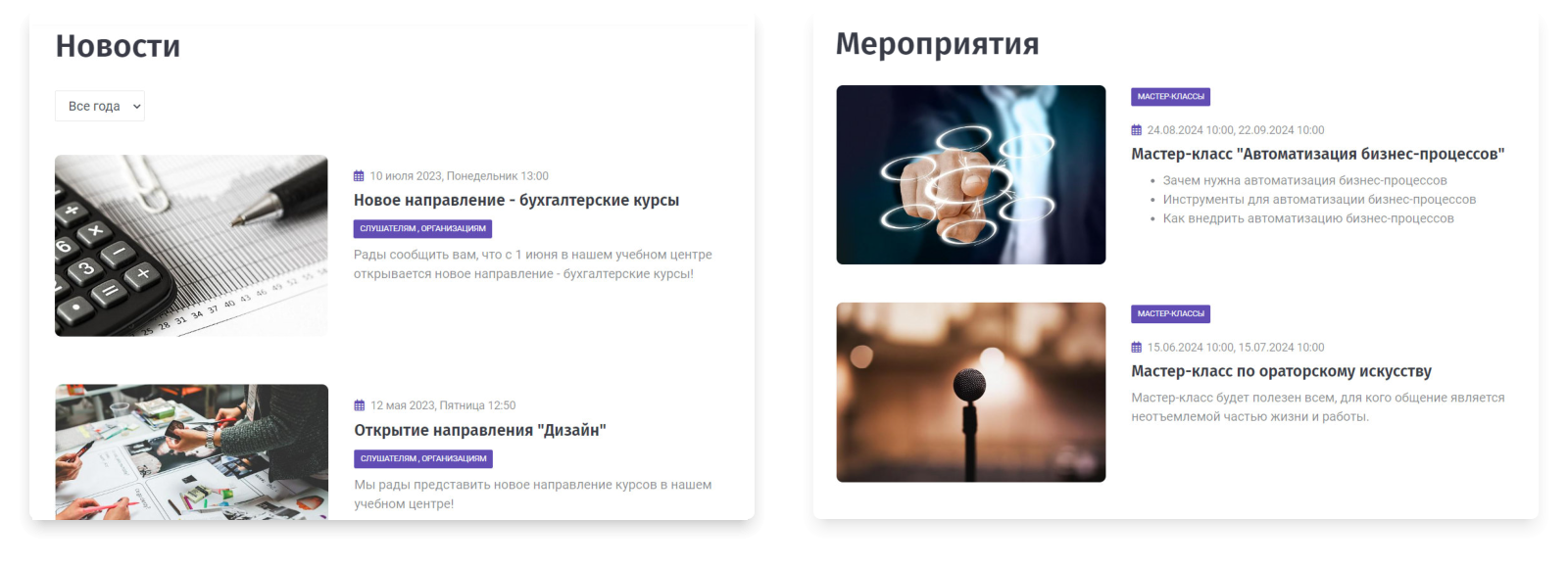 SIMAI-SF4: Сайт образовательной организации –  адаптивный с версией для слабовидящих