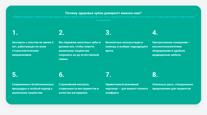 ВебПростор: Готовый одностраничный сайт - Стоматология